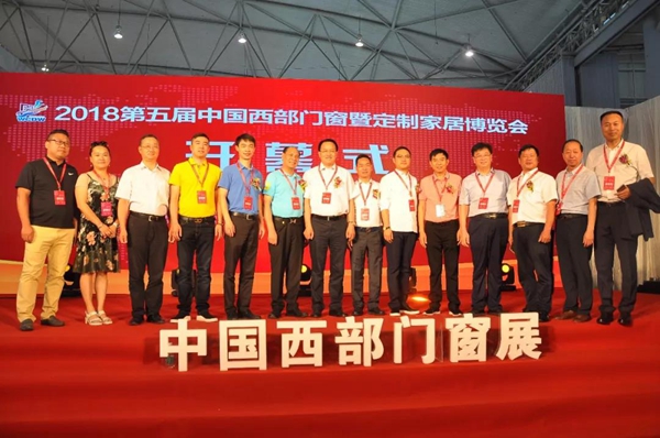 2018第五届中国西部门窗定制家居展盛大开幕!二十六万客商,邀您共享行业大戏! 2018第五届中国西部门窗定制家居展盛大开幕!二十六万客商,邀您共享行业大戏!