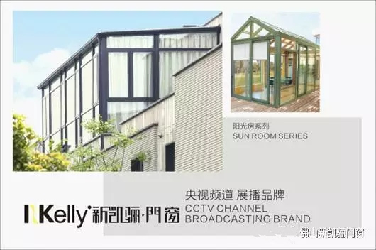 新凯骊门窗：央视展播品牌，让美好更贴近生活