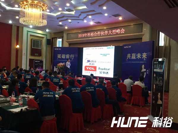 科裕智能锁2018长沙科裕渠道合作大会圆满召开! 科裕智能锁2018长沙科裕渠道合作大会圆满召开!