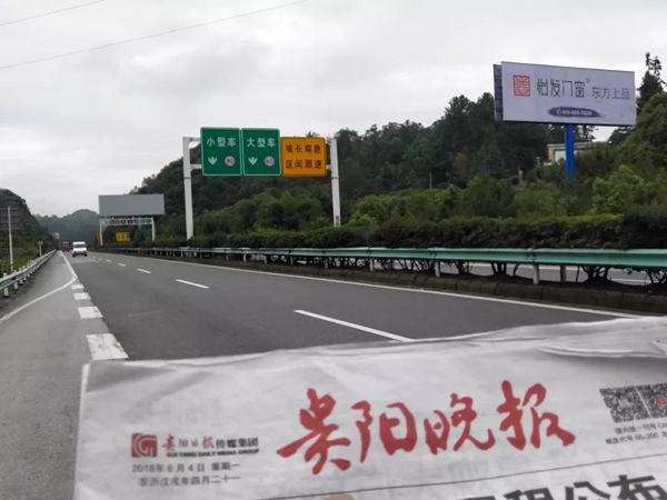 怡发门窗高炮广告轰炸贵州，掀起第一轮广告攻势！