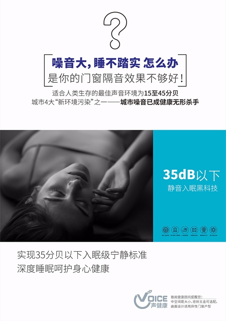 静音门窗哪个品牌好 致尚门窗了解一下