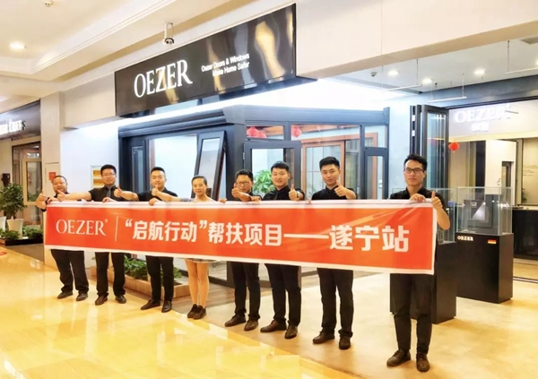 欧哲门窗终端帮扶再次启航，乘风破浪尽显精彩！