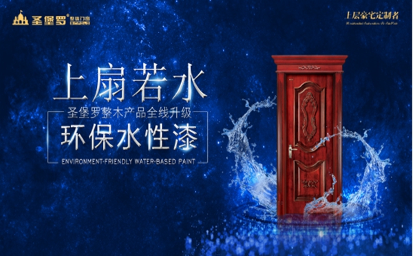 2018中国建博会(广州)丨建博会在即,圣堡罗整体门窗强势参展有何看点? 2018中国建博会(广州)丨建博会在即,圣堡罗整体门窗强势参展有何看点?