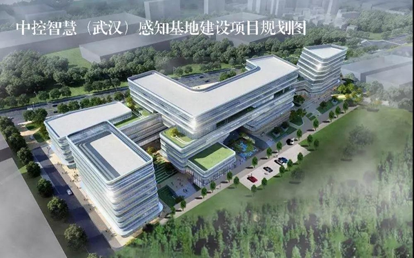 助力国家网络安全，中控智慧第三总部落户武汉