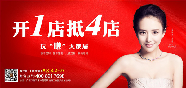 中国广州建博会 | 行业价格战正酣，你要的差异化就在合生雅居！