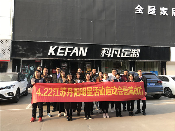 科凡全屋定制：以设计与服务取胜