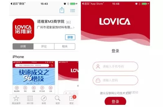 诺维家M3在线商学院上线，助力诺维家加盟经销商