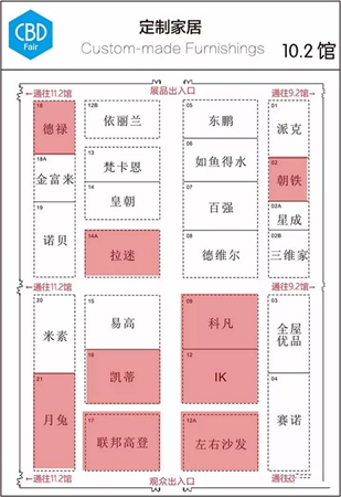 2018中国建博会（广州）丨展会泛定制行业诚意推荐名单！12个馆60个品牌！