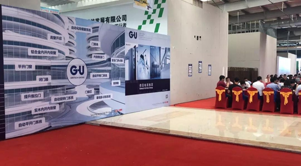 百年德国品牌格屋，助力中国门窗——窗出名门精英峰会暨开业盛典