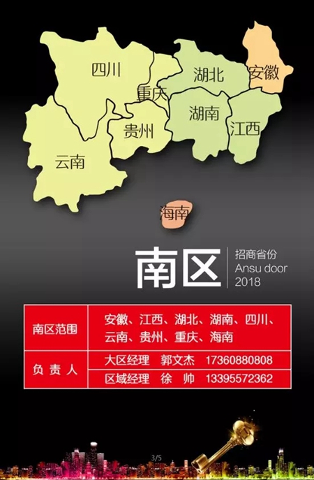 2018年6月12日,“门道财富传奇暨安宿木门经销商加盟峰会”完美落幕 2018年6月12日,“门道财富传奇暨安宿木门经销商加盟峰会”完美落幕