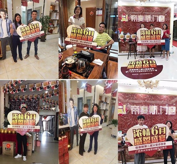 帝奥斯黔桂联动提前超额完成目标! 帝奥斯黔桂联动提前超额完成目标!
