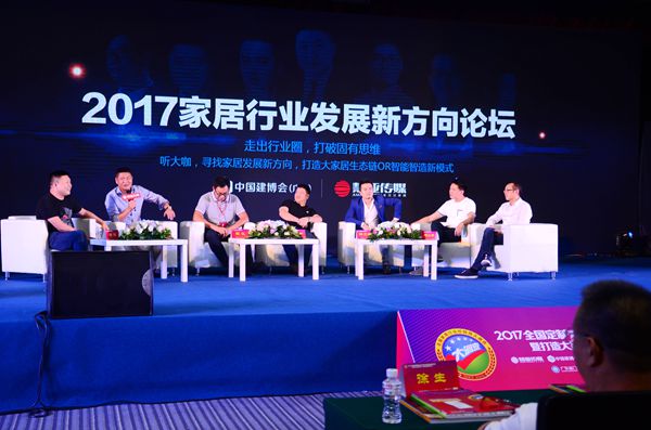 2018中国建博会 中国大定制家居发展论坛即将启动