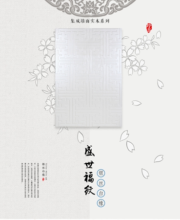 2018中国建博会(广州)丨顶上吊顶·集成背景墙面欢迎您! 2018中国建博会(广州)丨顶上吊顶·集成背景墙面欢迎您!