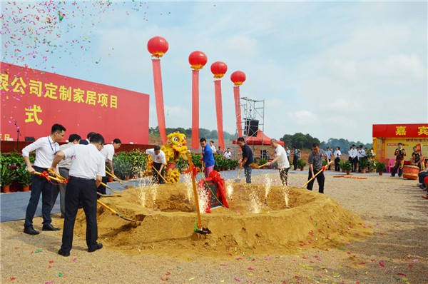 伊仕利18周年暨新厂奠基仪式盛大开启