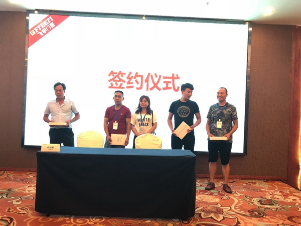 飞宇门窗2018年6月全国招商会圆满落幕