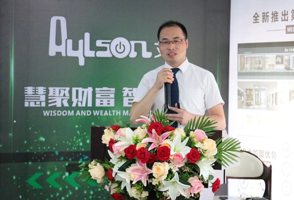 艾臣安全门窗6月21日“慧聚财富 智掌未来”财富峰会圆满召开! 艾臣安全门窗6月21日“慧聚财富 智掌未来”财富峰会圆满召开!