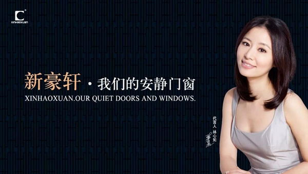 新豪轩门窗甘肃兰州居然之家旗舰店盛大开业！