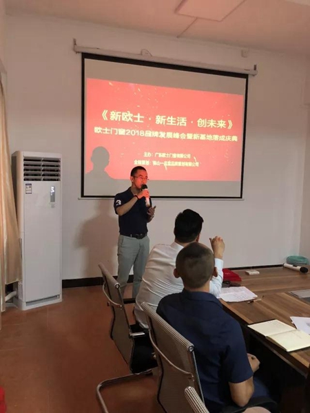 欧士门窗誓师大会:策马青云路,从此驭长帆 欧士门窗誓师大会:策马青云路,从此驭长帆