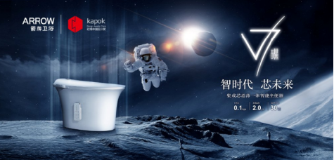 箭牌卫浴 | 请收下这本如厕指南
