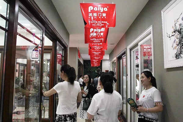 派雅门窗400方河南驻马店旗舰店盛大开业！