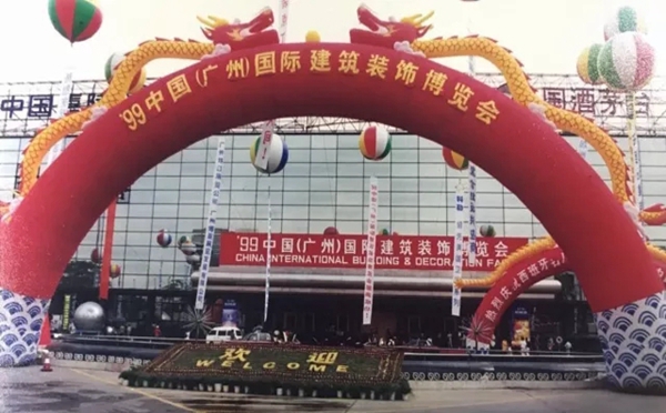 2018中国建博会（广州）丨思辨下一个20年：2018新人居产业论坛暨建博会20周峰会
