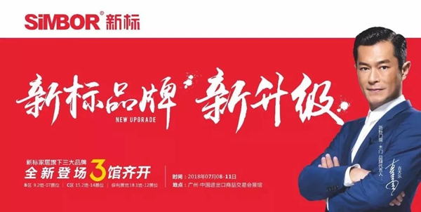 2018中国建博会(广州)|新标门窗展馆亮点抢先看! 2018中国建博会(广州)|新标门窗展馆亮点抢先看!