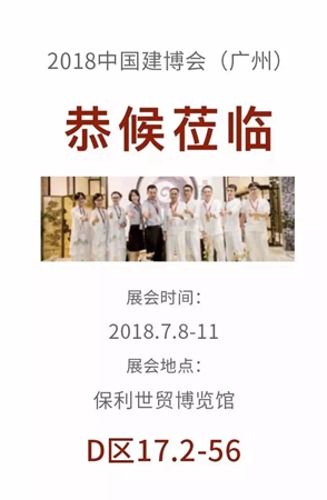 2018中国建博会(广州)丨汇盈铜艺:一个阶层的生活艺术 2018中国建博会(广州)丨汇盈铜艺:一个阶层的生活艺术
