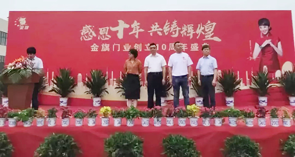 辉煌十载：金旗门业携手展辰涂料开启水木年华