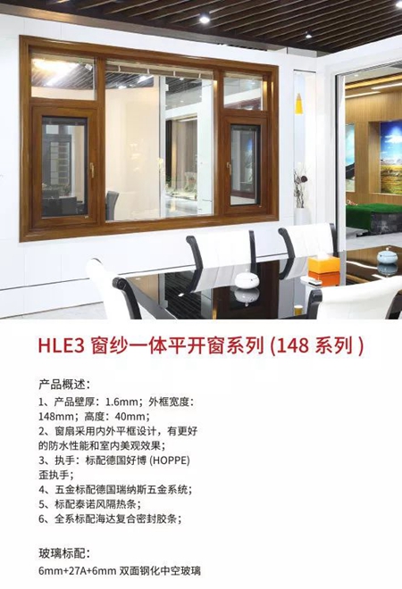喜牧龙智能门窗——窗系统 喜牧龙智能门窗——窗系统