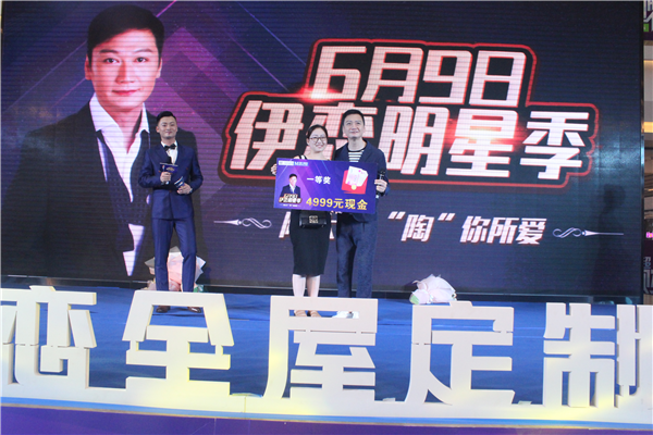 伊恋明星季席卷蓉城，携手陶大宇再创销售奇迹