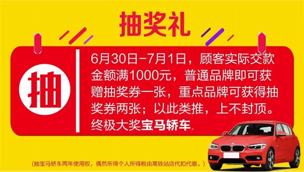 绿盾中天门窗乌鲁木齐旗舰店盛大开业，见证大品牌大动作！宝马开回家！