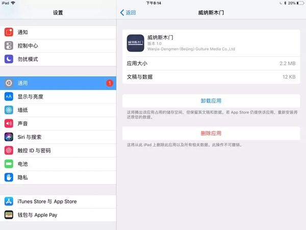 【威纳斯木门】iPad终端导购销售系统 2018全线首发 【威纳斯木门】iPad终端导购销售系统 2018全线首发