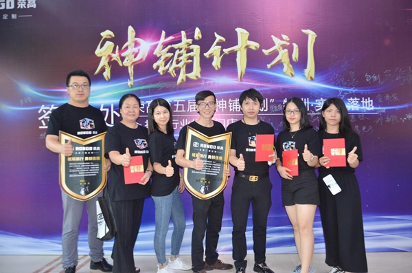 荣高智能门窗神铺计划打造项目启动大会正式结束，计划将在各地荣高店执行！