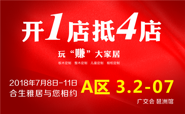 最新:2018广州建博会定制家居参会全攻略，带你穿越人海！