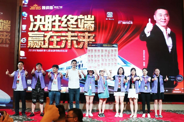 简纳斯2018年第七届金牌导购特训营顺利结营