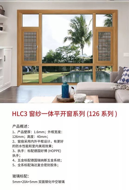 喜牧龙智能门窗——窗系统 喜牧龙智能门窗——窗系统
