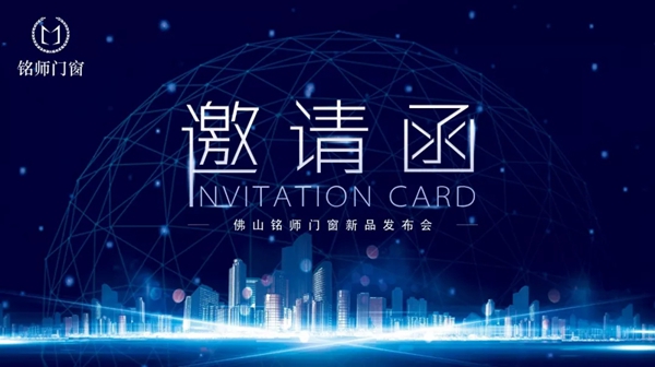 铭师门窗荣获“投资潜力品牌” 铭师门窗荣获“投资潜力品牌”