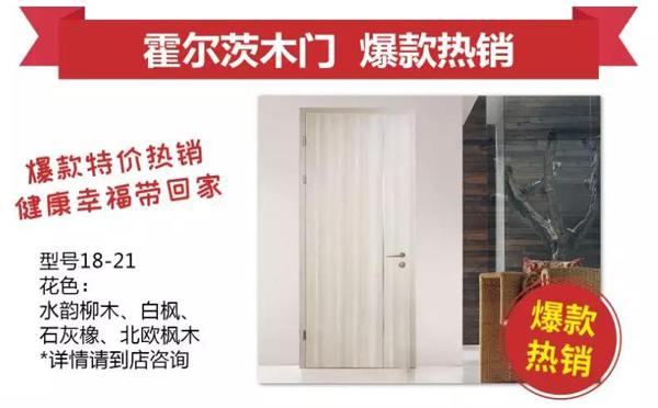 清凉一夏，霍尔茨冰爽大放“价”