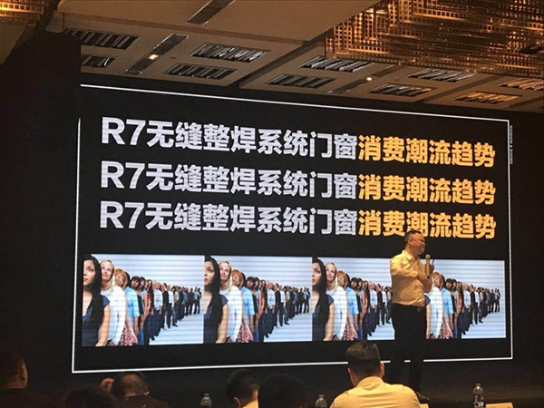 良木道R7无缝整焊系统门窗共享创富高峰论坛（西安站）圆满举办