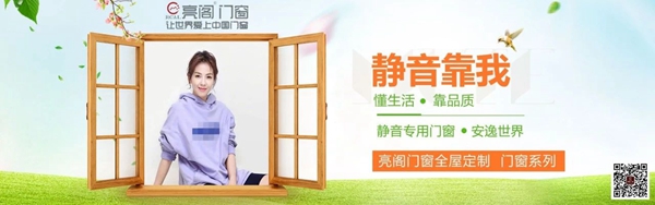 亮阁门窗成功进驻豫东粮仓的河南商丘! 亮阁门窗成功进驻豫东粮仓的河南商丘!
