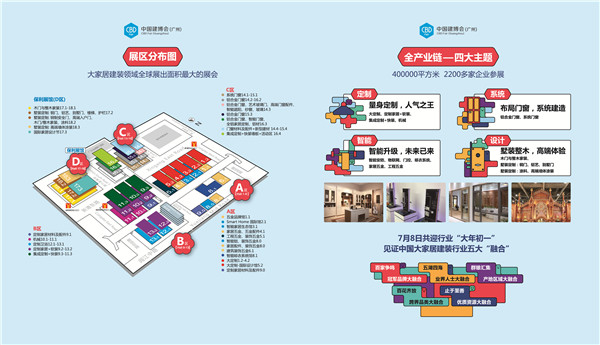 中国广州建博会 | 行业价格战正酣，你要的差异化就在合生雅居！