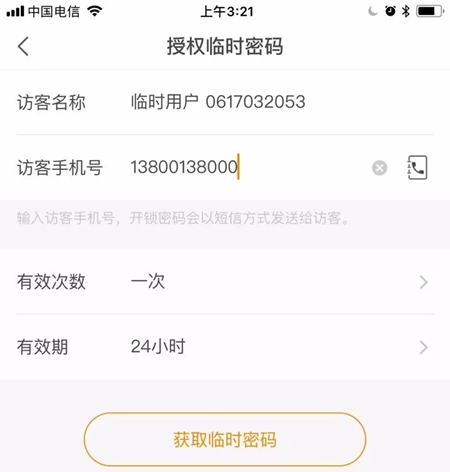 美永远是对的！从欧瑞博T1评测，来聊聊智能门锁那些事