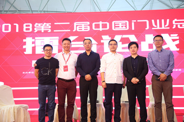 第二届（2018）中国门业总裁论战大咖们都说了啥？