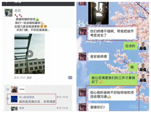 天东门窗16周年生日聚惠,与您相约6月10日 天东门窗16周年生日聚惠,与您相约6月10日