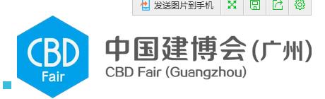 2018中国建博会(广州)丨中国房地产产业链创新峰会:搭建产业资本超级朋友圈,创见未来独角兽 2018中国建博会(广州)丨中国房地产产业链创新峰会:搭建产业资本超级朋友圈,创见未来独角兽