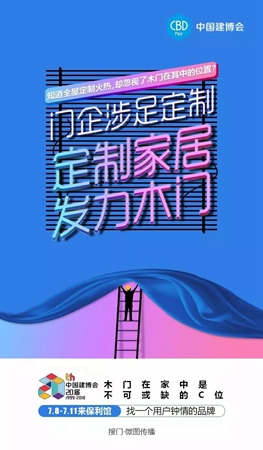 2018中国建博会(广州)丨只听过园中园?中国建博会D区发来“展中展”邀请函! 2018中国建博会(广州)丨只听过园中园?中国建博会D区发来“展中展”邀请函!
