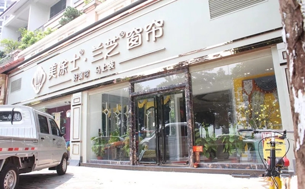 中国建博会（广州）丨美涂士兰芝窗帘将闪耀登场！