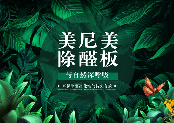先装修,后付款!6.23梅州美尼美这波福利确实大 先装修,后付款!6.23梅州美尼美这波福利确实大