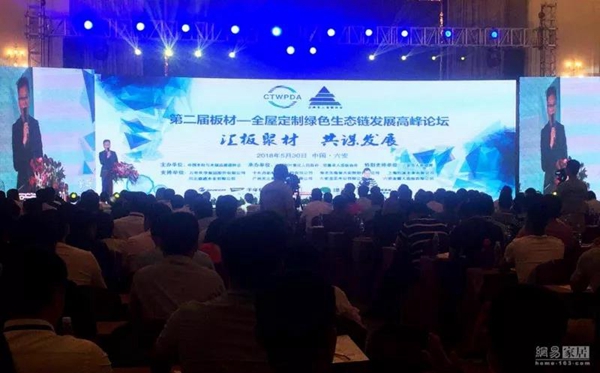 天湘板材在板材峰会上被授予“中国板材国家品牌” 天湘板材在板材峰会上被授予“中国板材国家品牌”