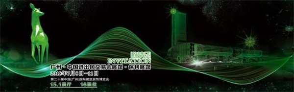 ​2018中国建博会（广州）| 华兴节能门窗强势启航